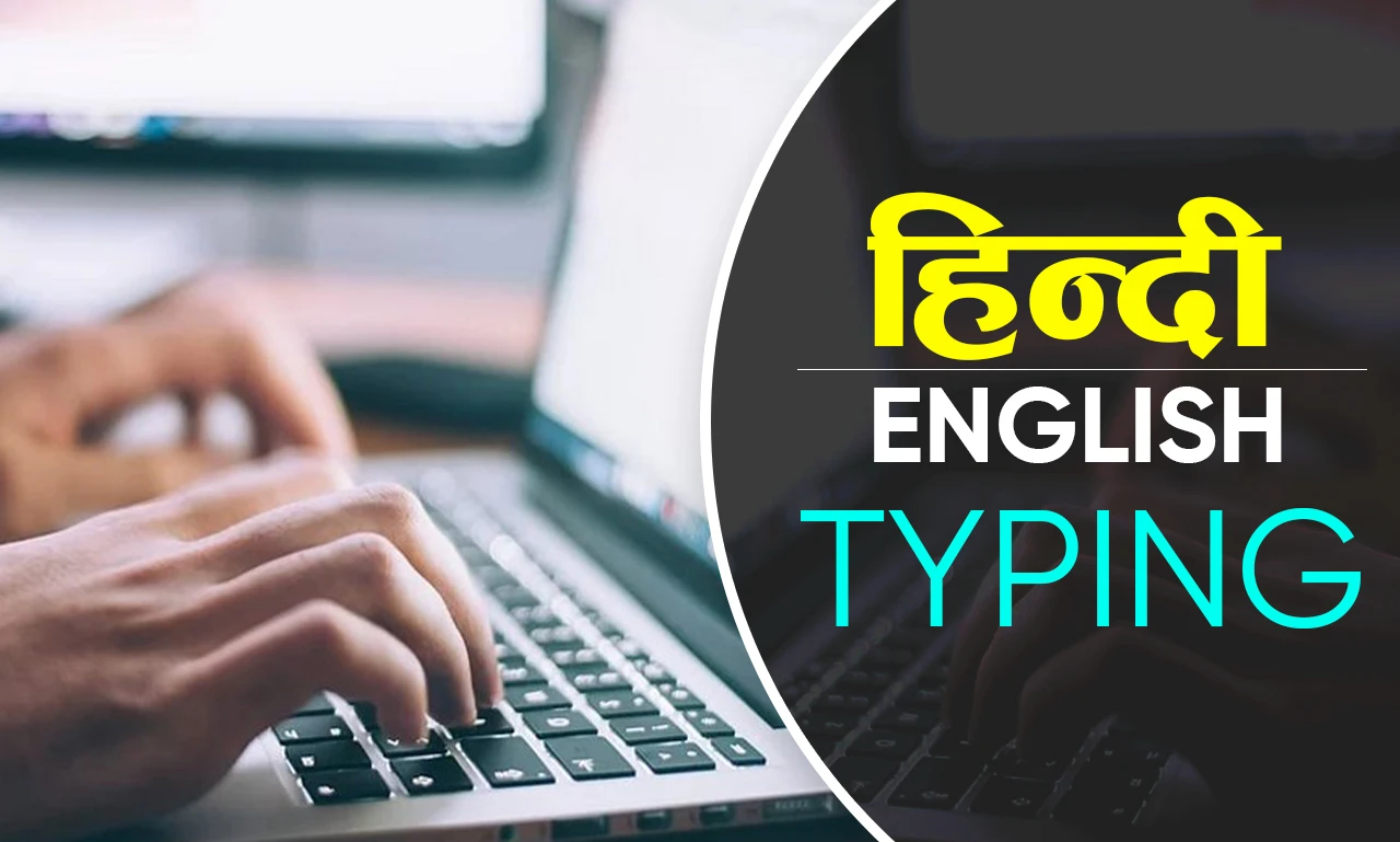 Typing Course